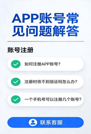 账号登录异常